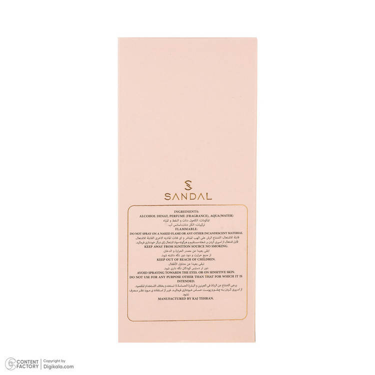 عطر جیبی زنانه صندل مدل Still ب حجم 25 میلیلیتر