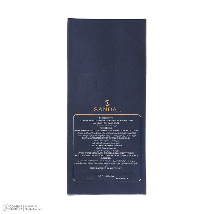 عطر جیبی زنانه صندل مدل Dylan blue با رایحه خنک حجم 25 میلیلیتر