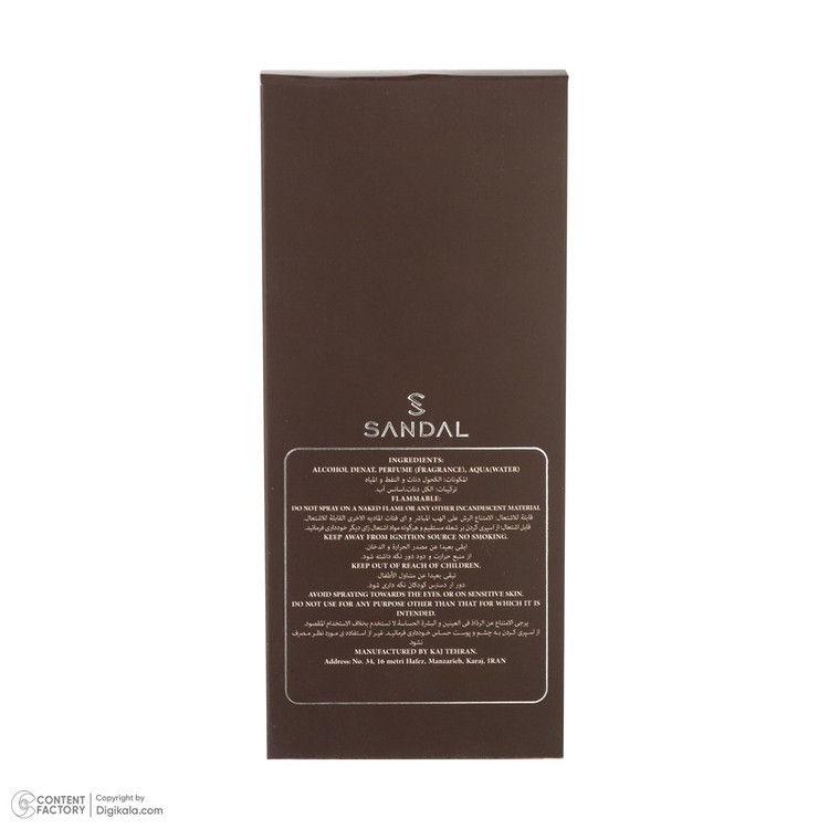 عطر جیبی مردانه صندل مدل ممو آیریش لدر با رایحه تلخ حجم ۲۵ میلیلیتر